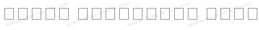 fotor hellofont gong字体转换